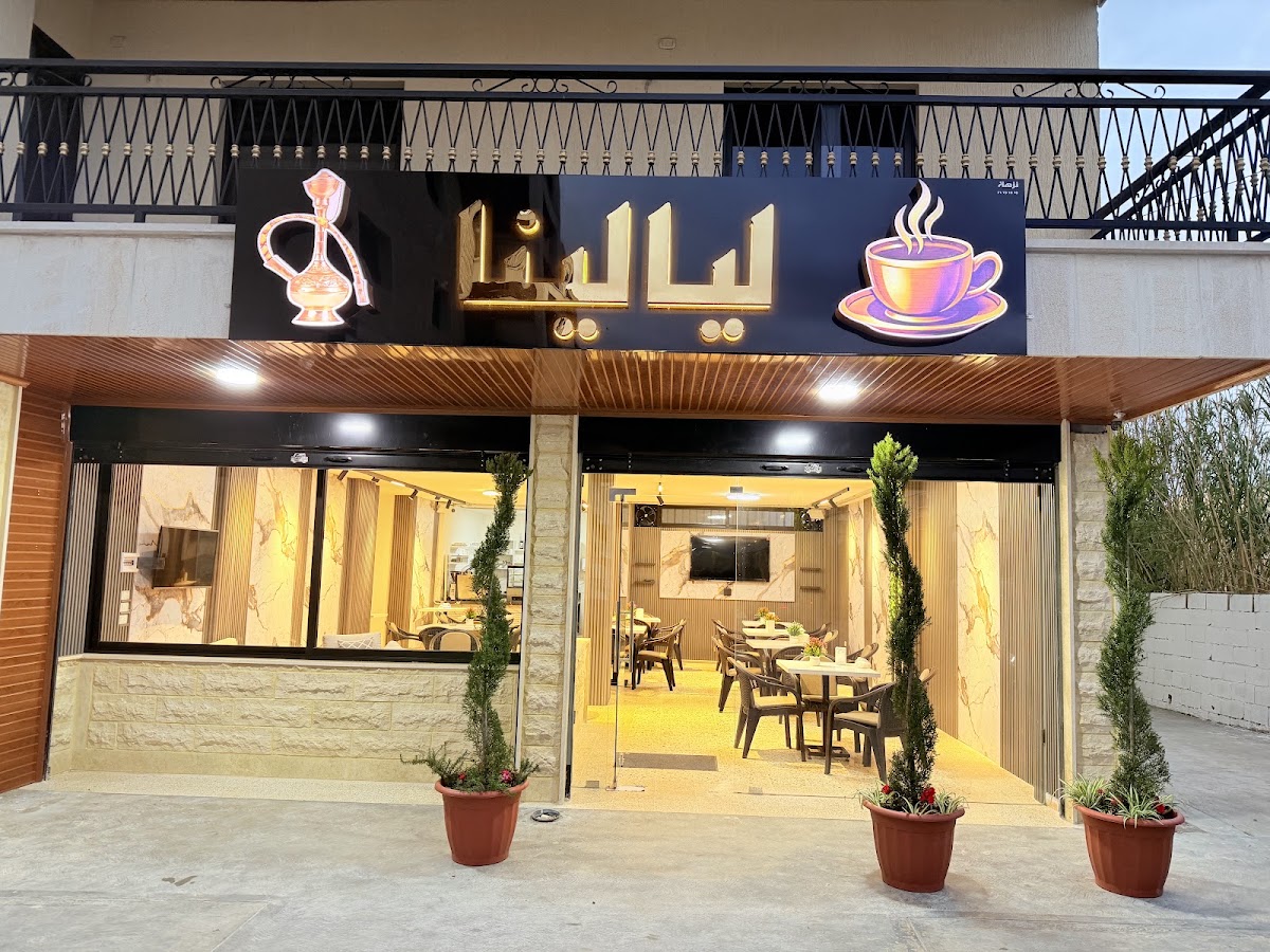 Layalina Coffeshop