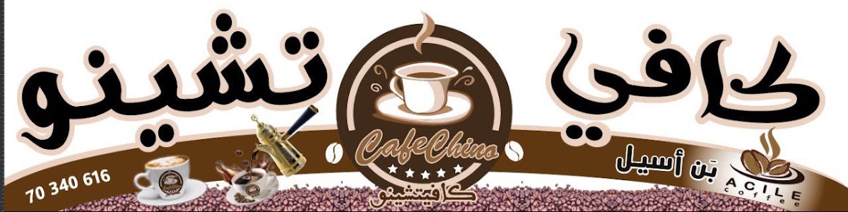 CafeChino — photograph 4