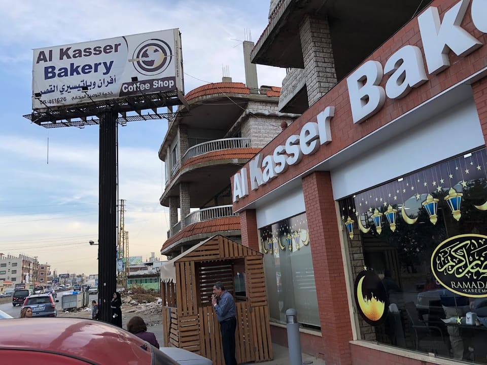 القصير - معجنات