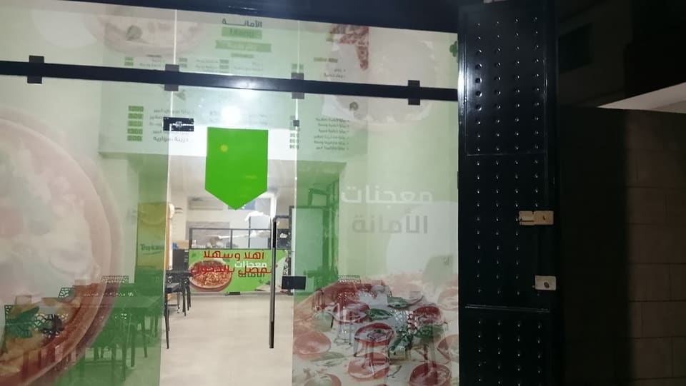 Al Amanah manakish and bakery