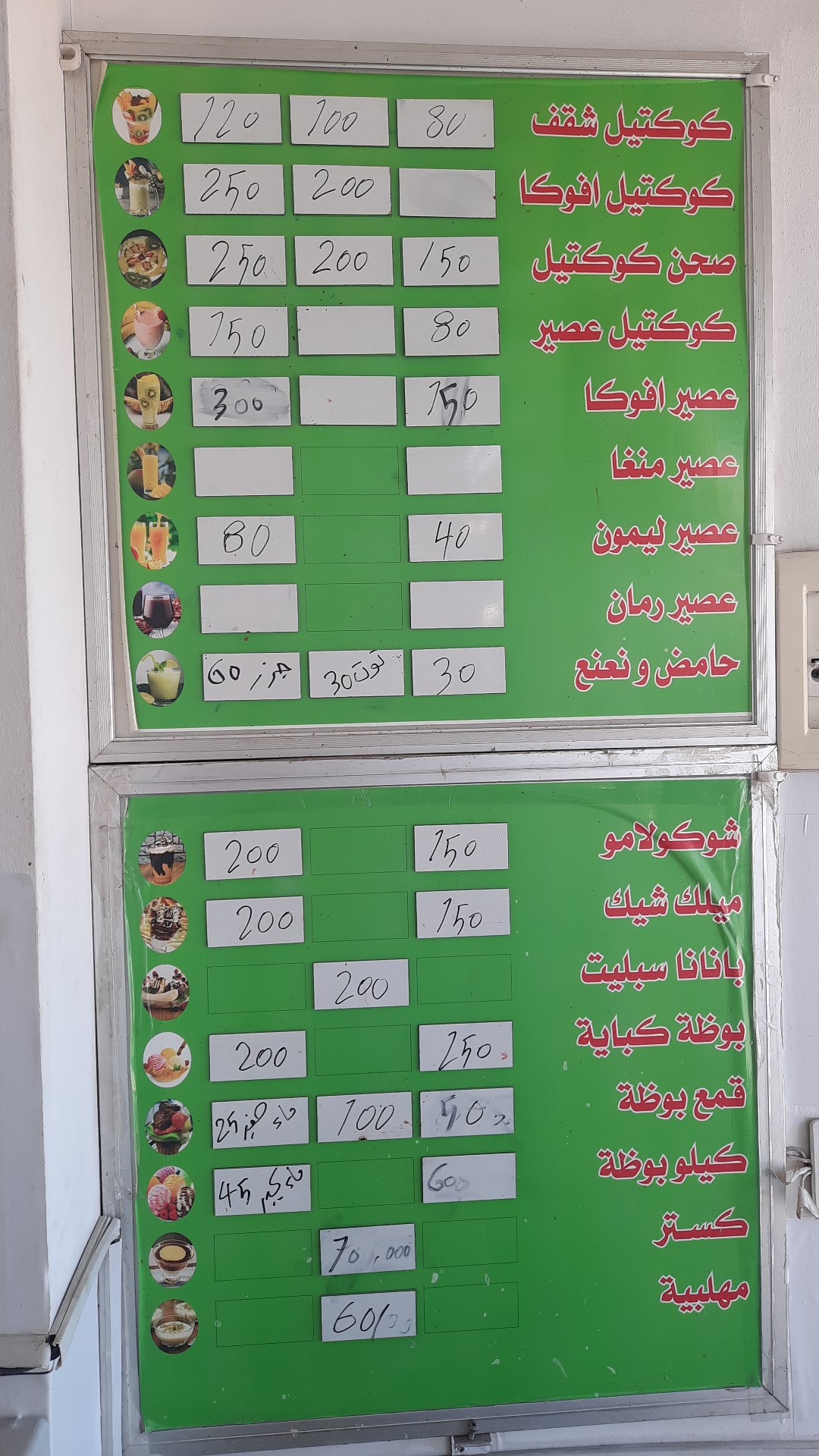فريش كوكتيل — photograph 4