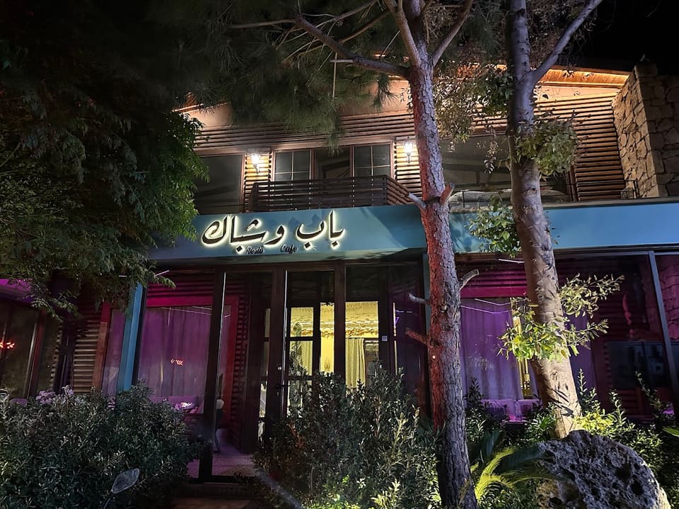 Bab w Shubbak