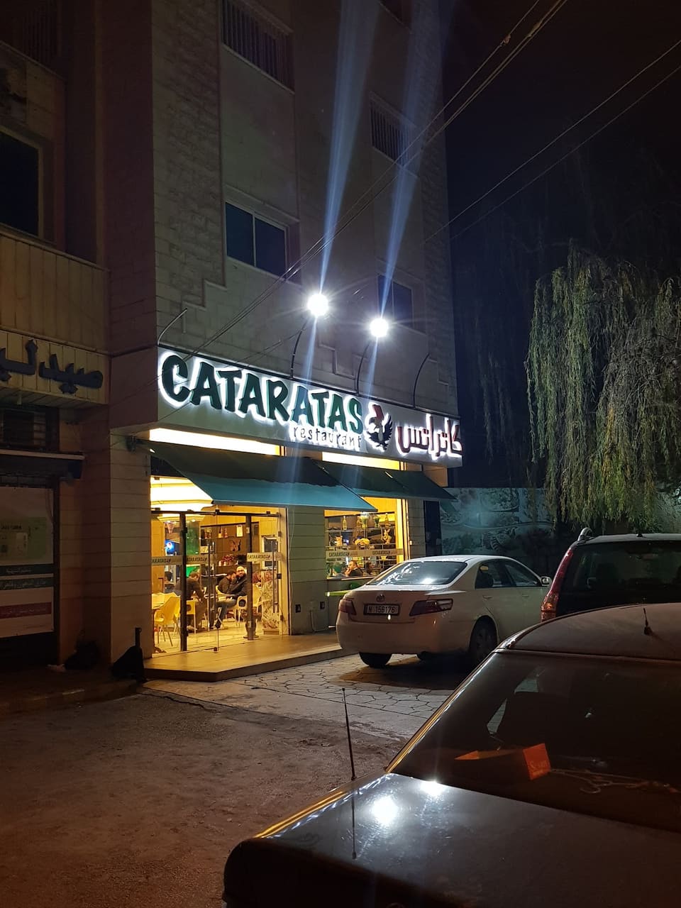 مطعم كاتاراتاس