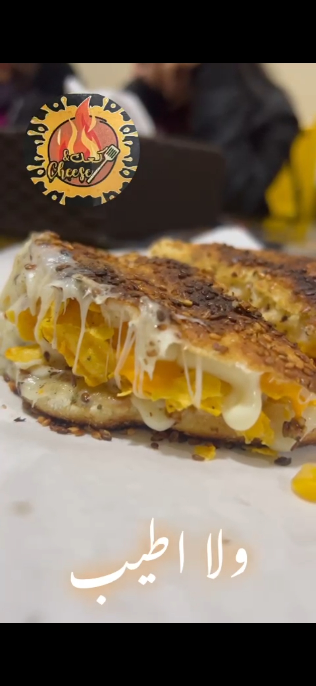 KaakAndCheese