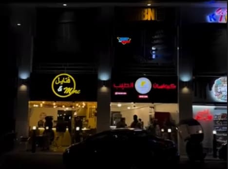 فتايل آند مور