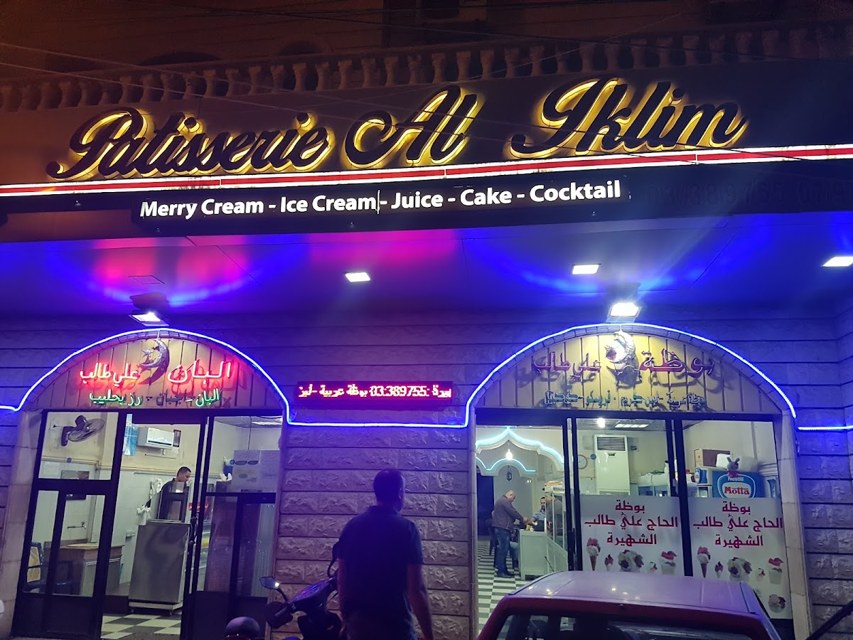 Iklim Cafe