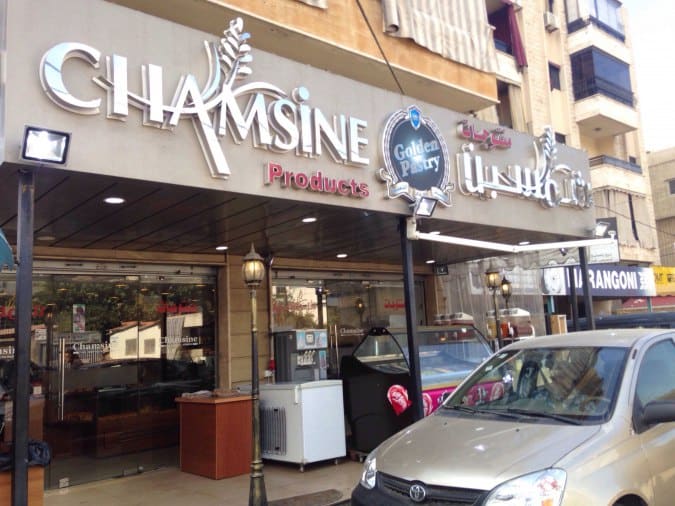 Chamsine