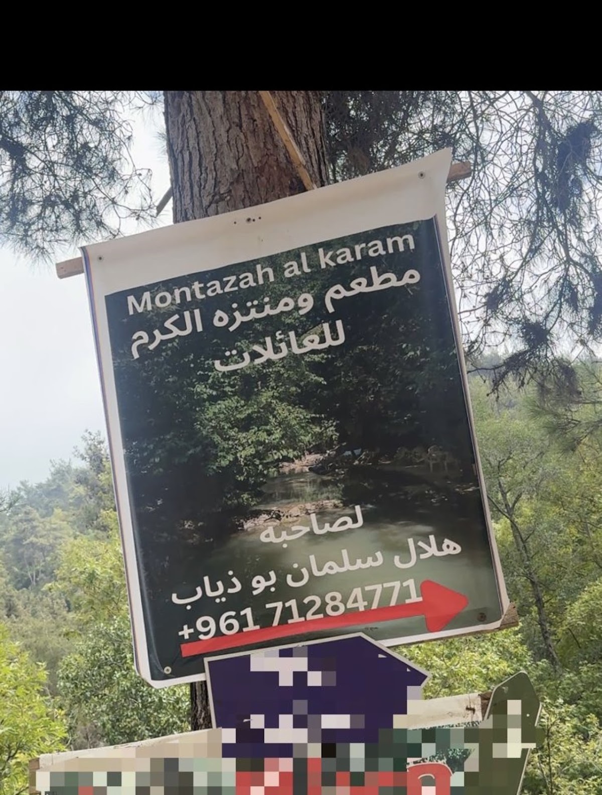 Montazah alkaram — photograph 6