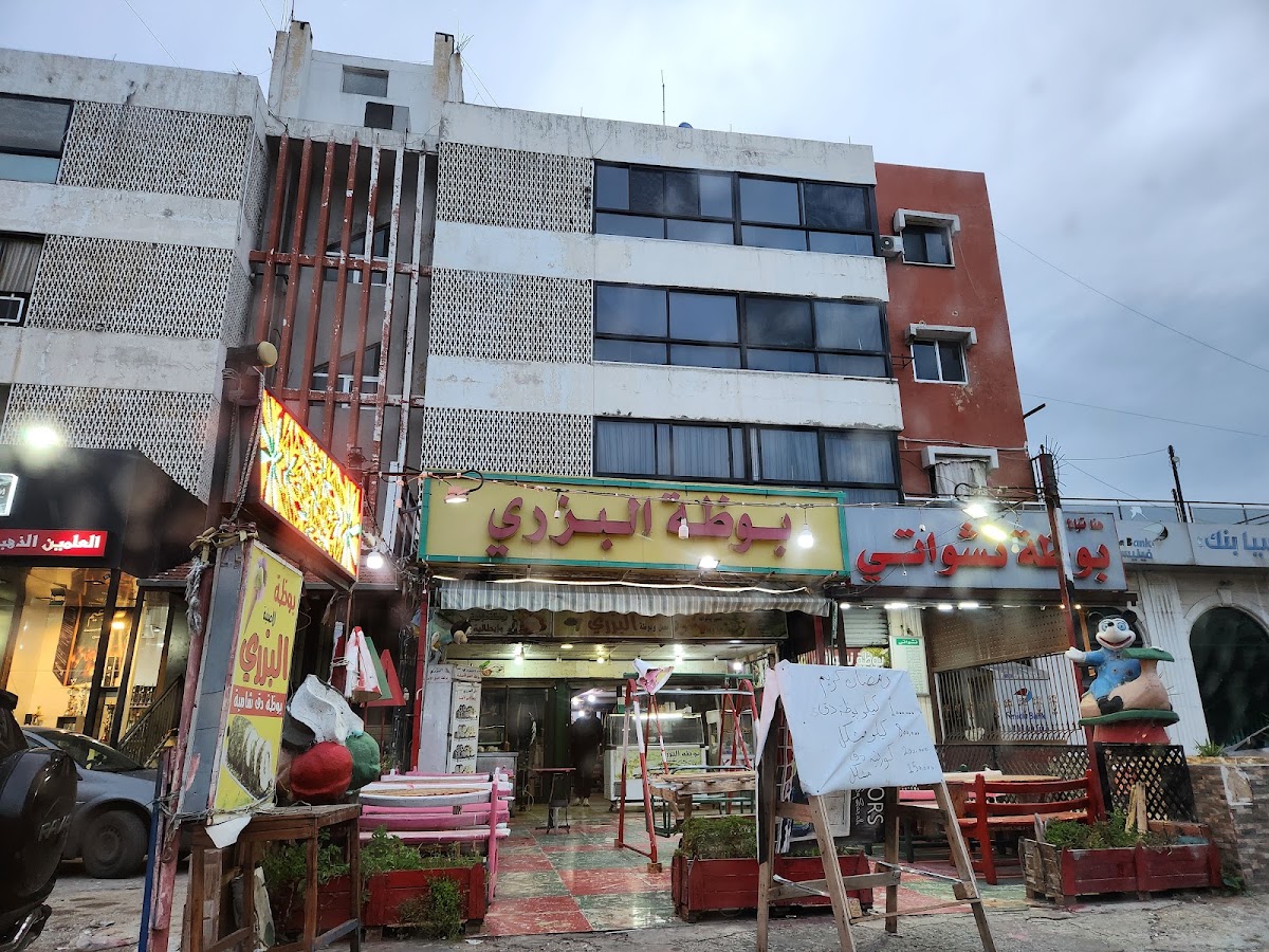 Al Bizri Ice cream — photograph 2
