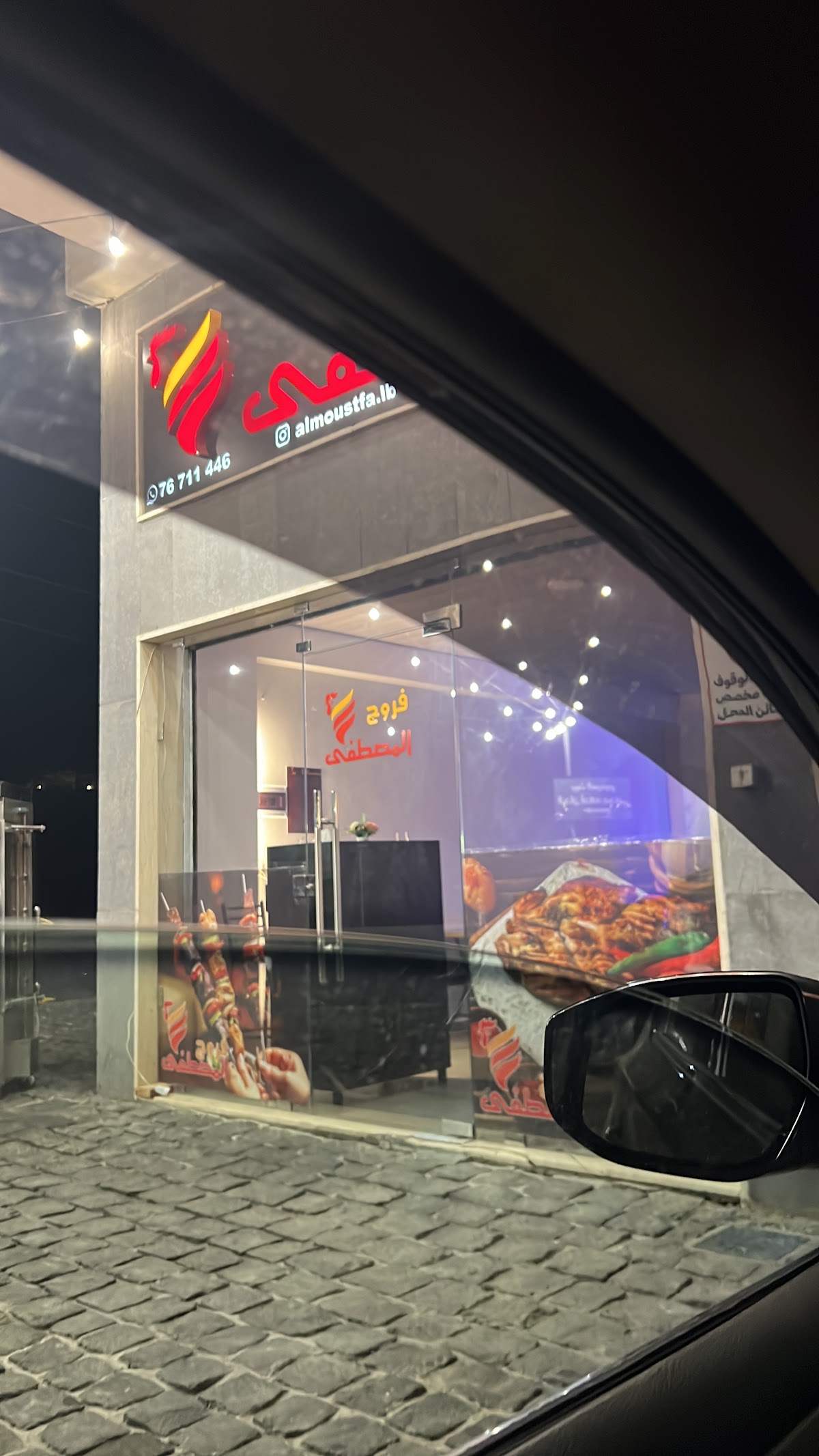 Farouj almoustafa — photograph 5