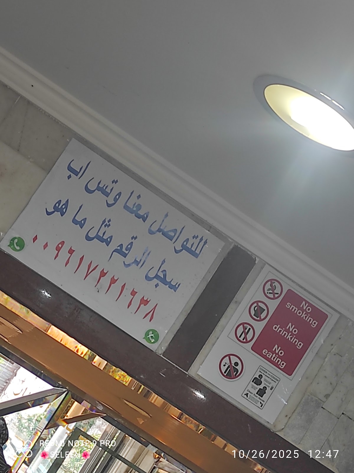 Halawiyat Al Azhar — photograph 4