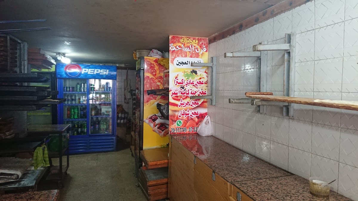 Al Saha Bakery — photograph 3