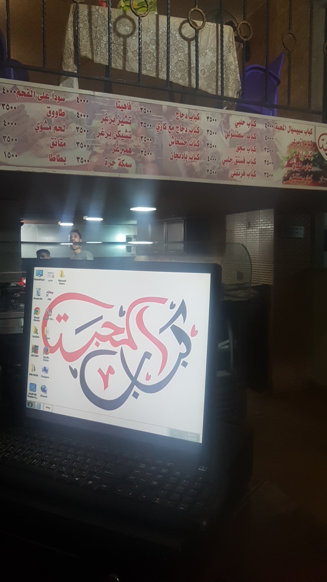 Snack Al Mahabeh — photograph 3