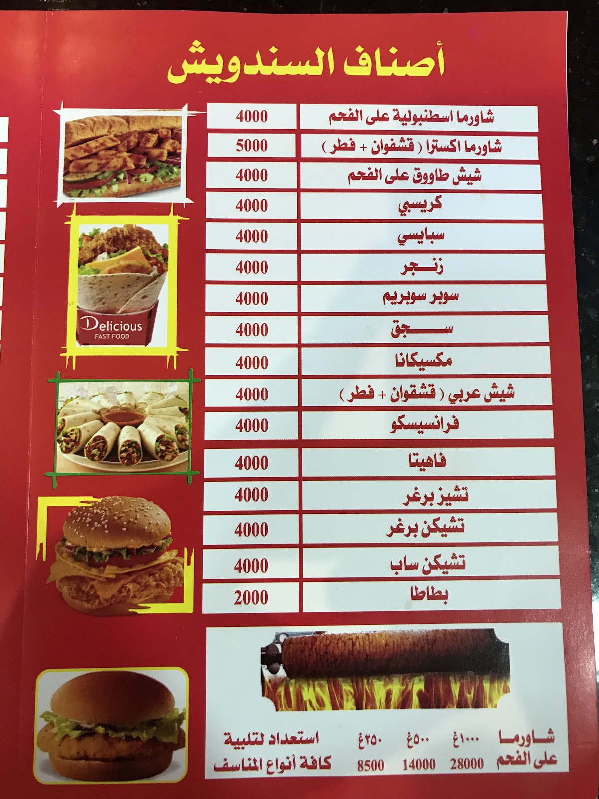 Delicious Fast Food — photograph 6