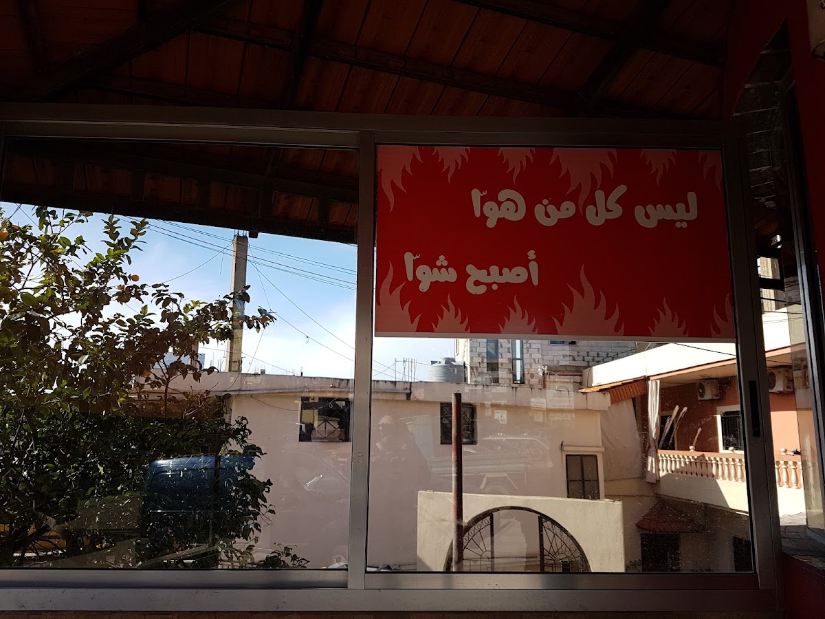 Milhameh w Mataam Al Faiha — photograph 5