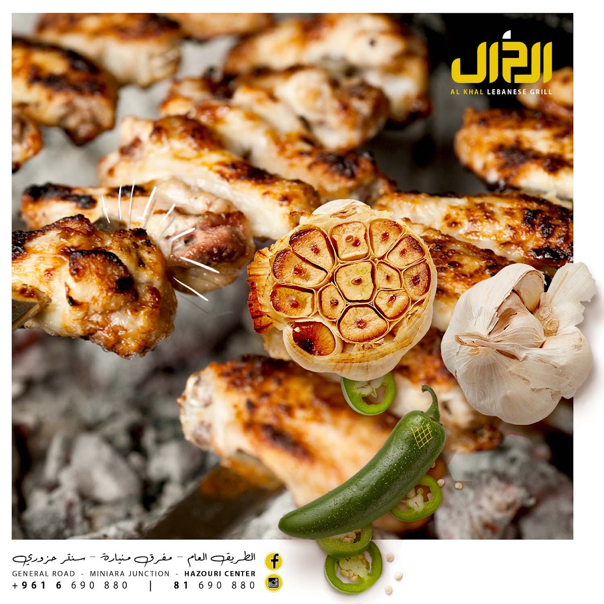 Al Khal Lebanese Grill — photograph 2
