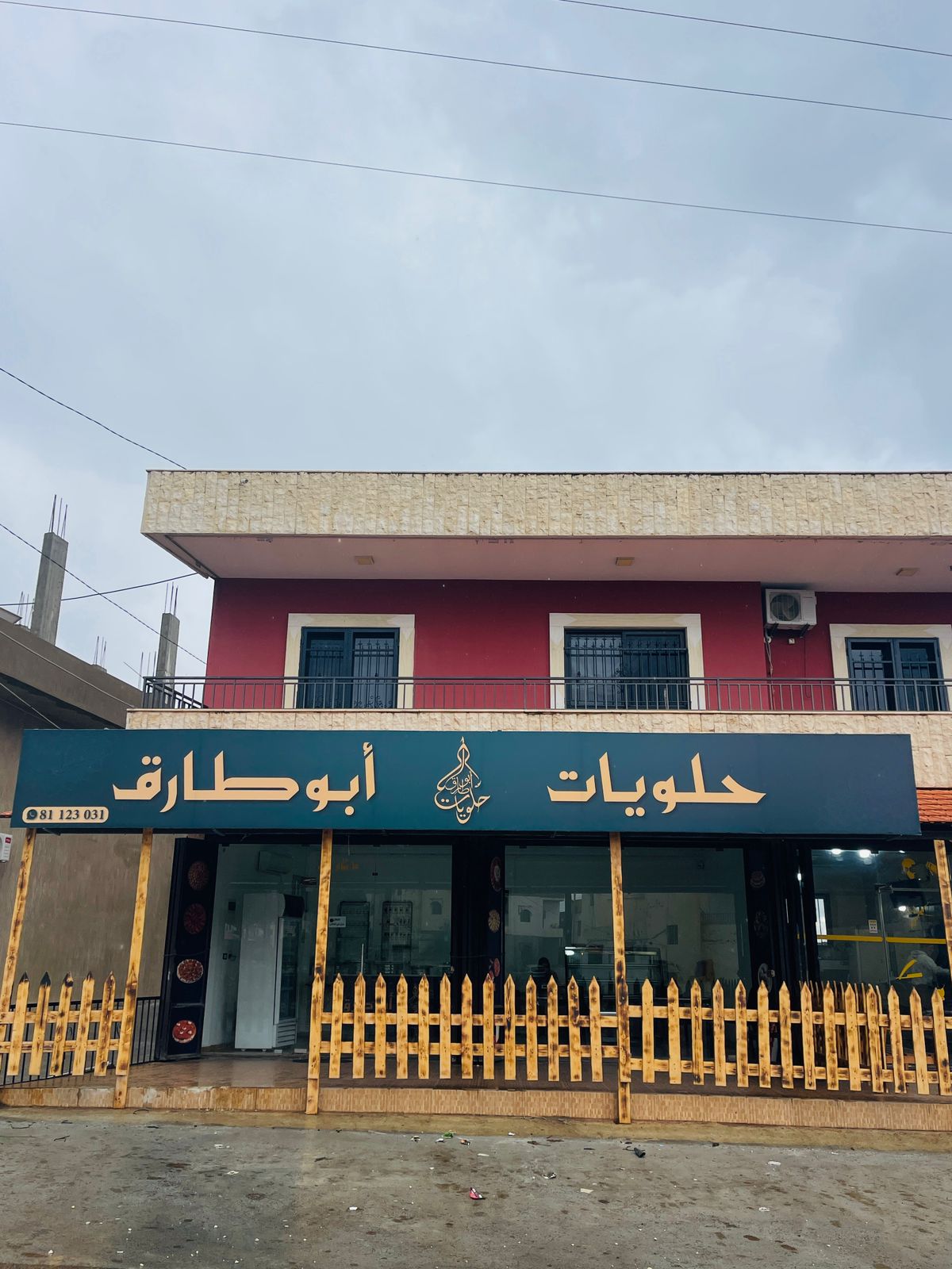 Halawiyat Abu Tarek — photograph 6