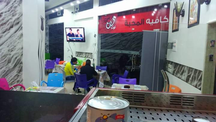 Mataam w Cafe Al Mahabba