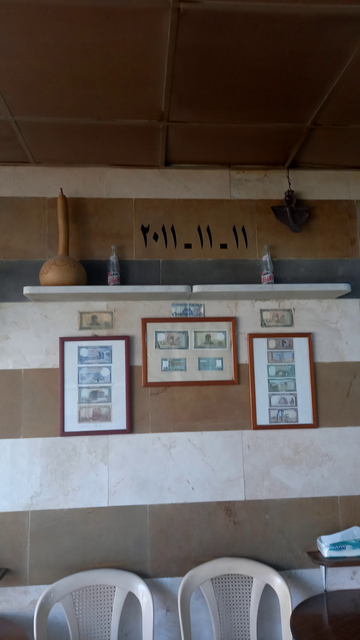 Al Youssef Pastries