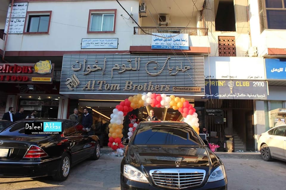 Halawiyat Al Toum