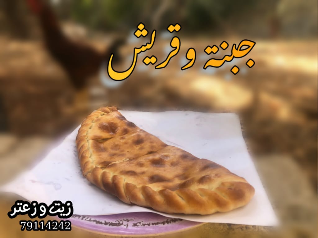 Zeit w zaatar — photograph 5