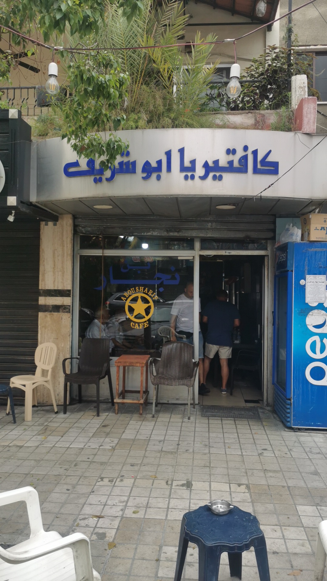 Café abou sharif nasser