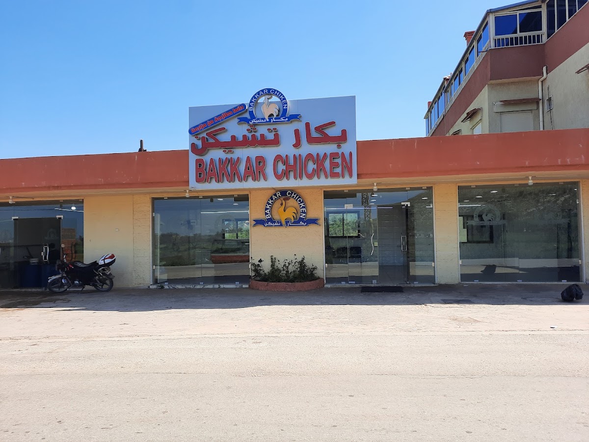 Bakkar Chicken — photograph 2