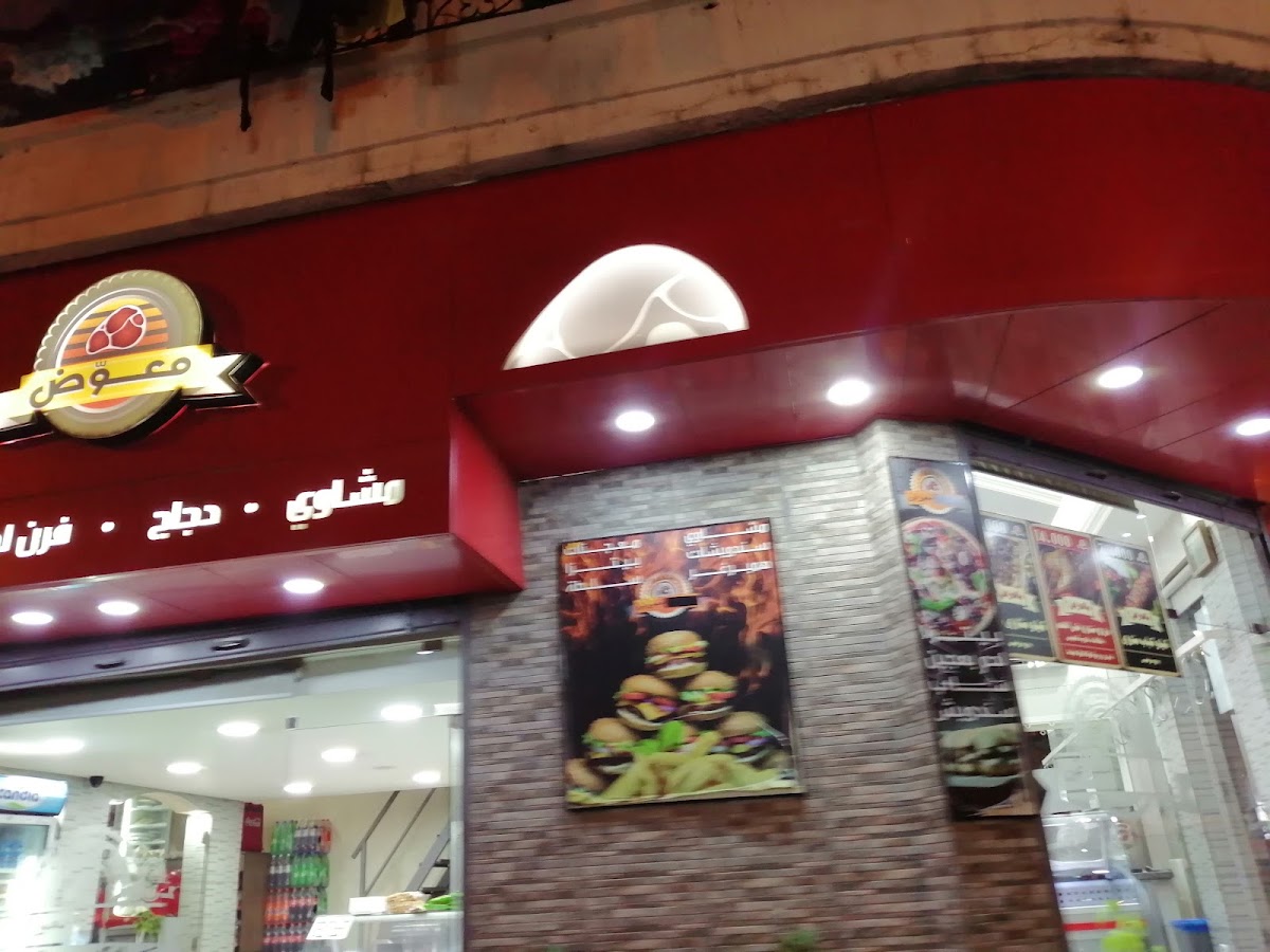 Mouawad Food Butchery Bakery & Snack — photograph 5
