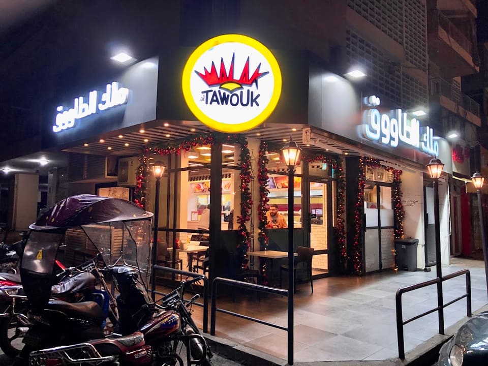 ملك التاووق
