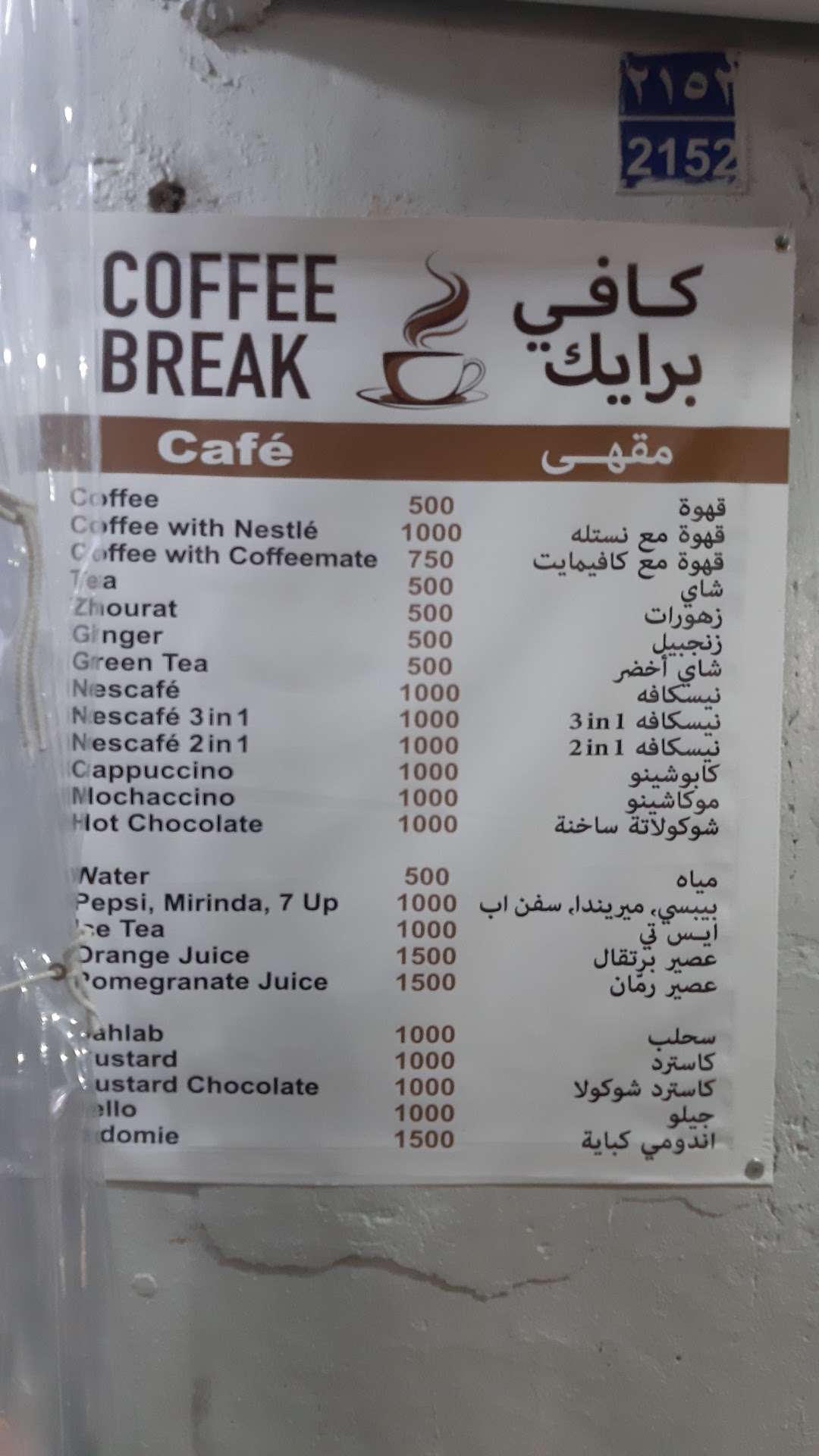 Coffee Break — photograph 4