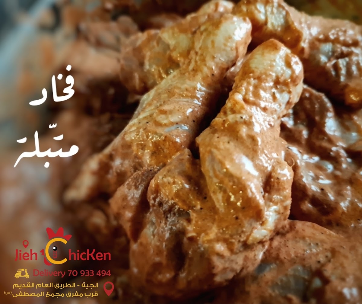 Jieh chicken — photograph 5