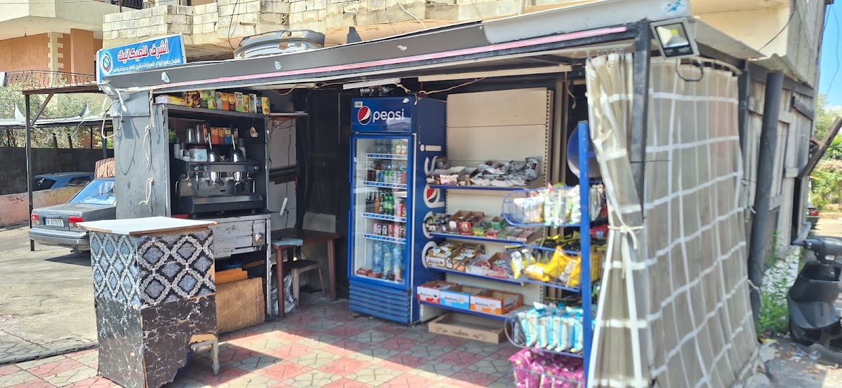 Cafe Abou Ali Al Ghosh