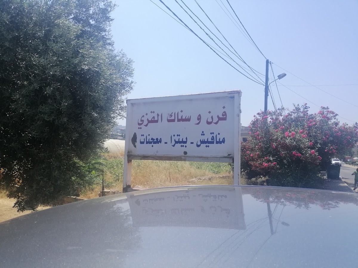 Manakish AL Kazzi — photograph 3