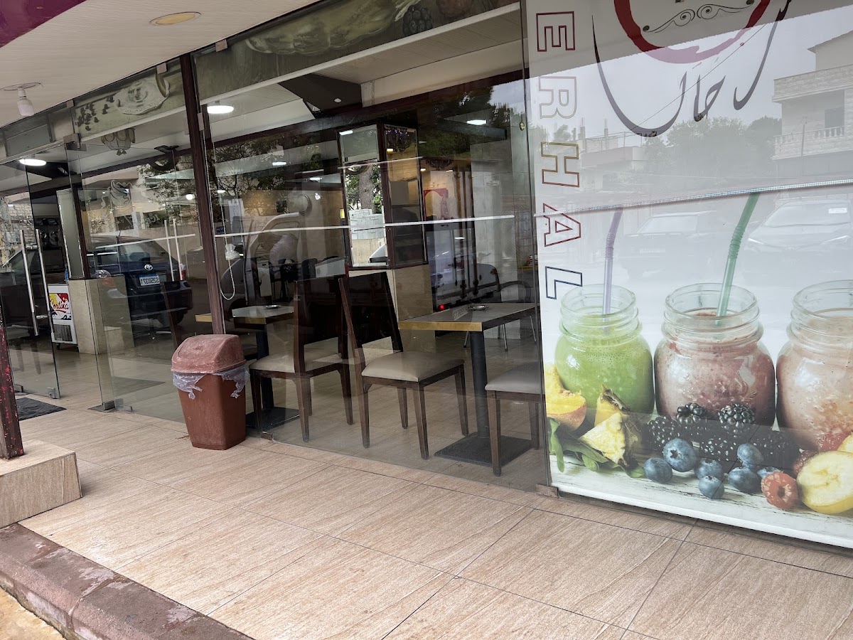 Serhal Rest — photograph 4