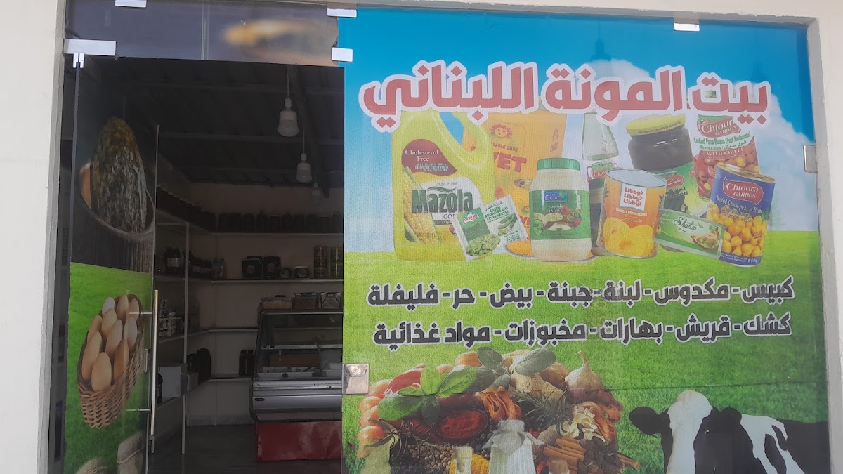 Ahwe Al Khal