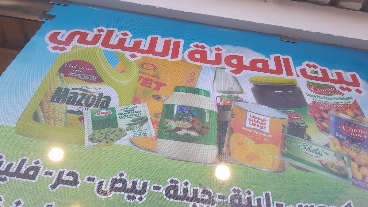 Ahwe Al Khal — photograph 3