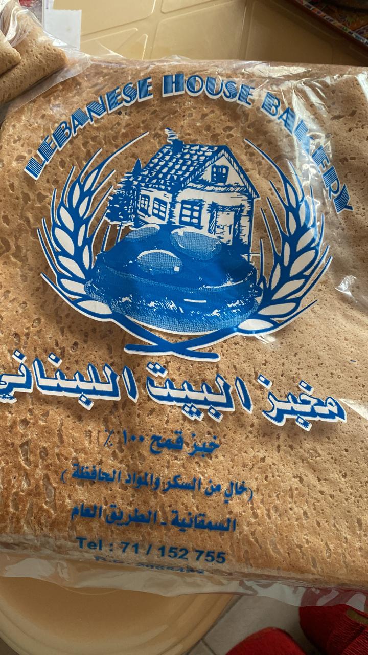 Makhbaz Al Beit Al Lubnani — photograph 3