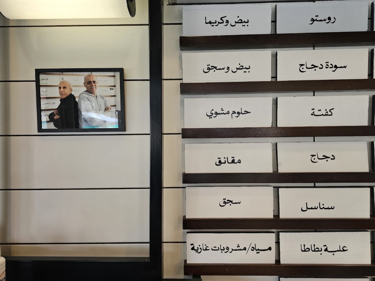 HAJJ NASR Mansourieh