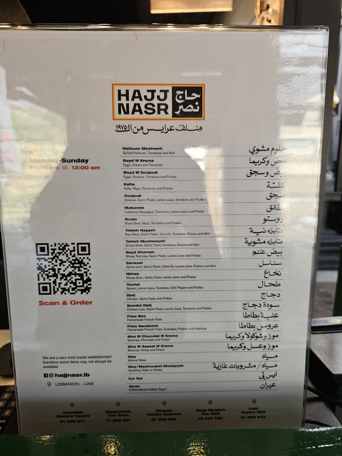 HAJJ NASR Mansourieh — photograph 2