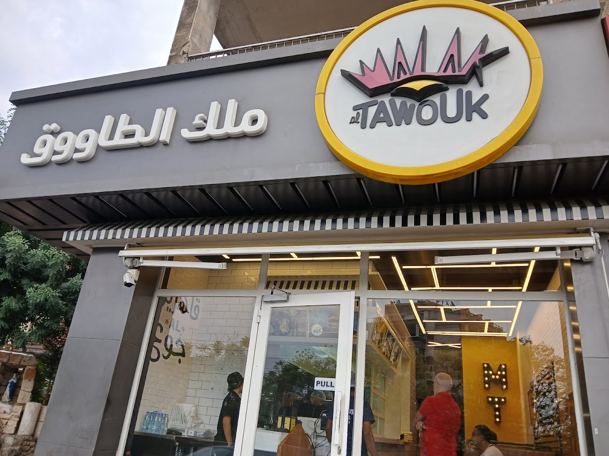 Malak Al Tawouk- Haret Sakher