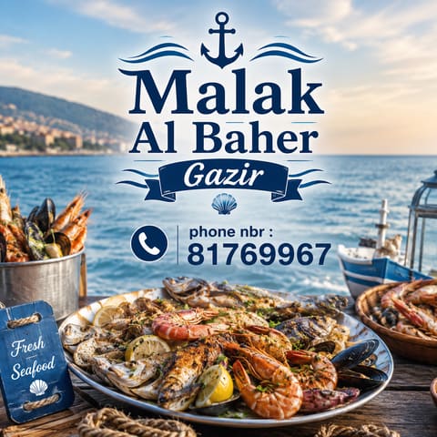 Malak Al Baher Ghazir — photograph 2