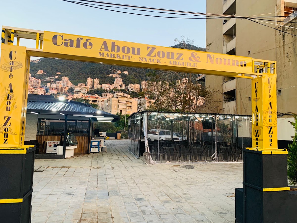 cafe abou zouz&nouno — photograph 3