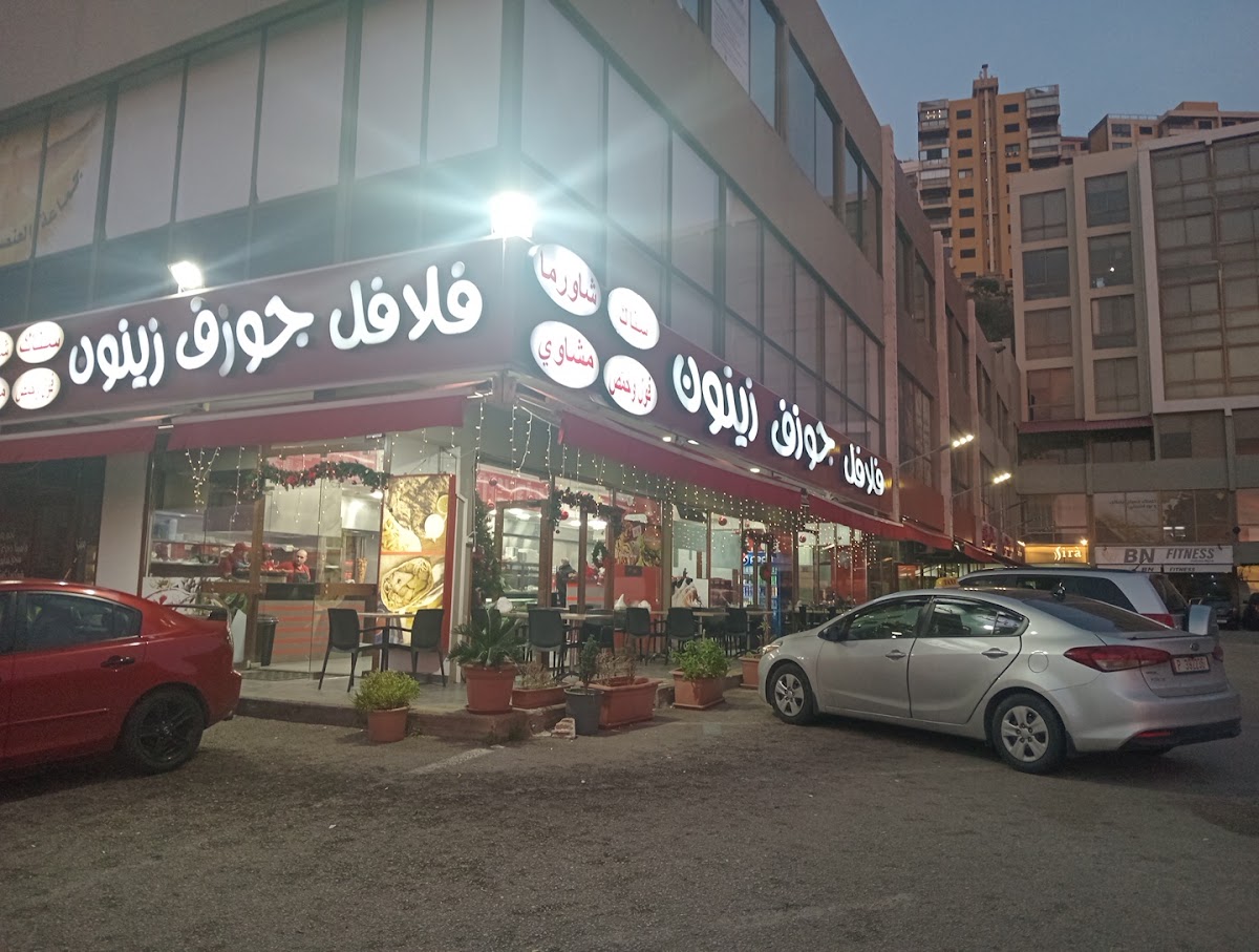 Falafel Joseph Zeinoun — photograph 5