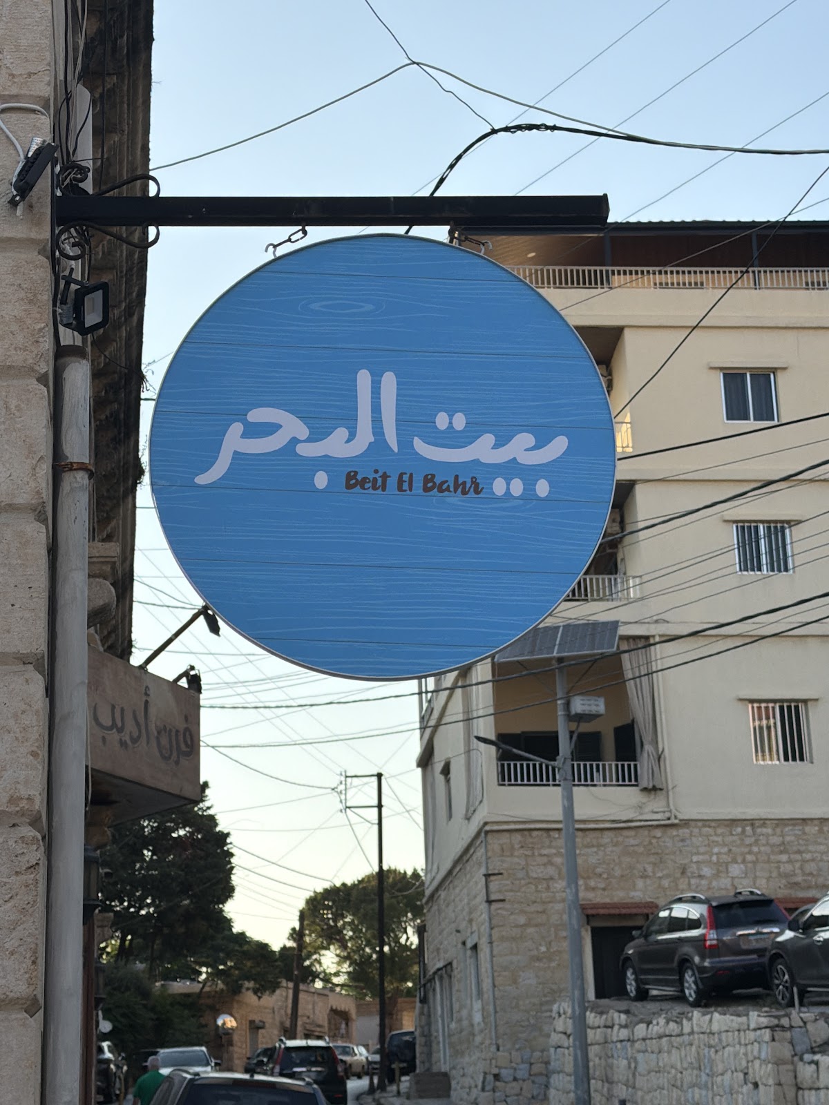 Beit El Bahr — photograph 3
