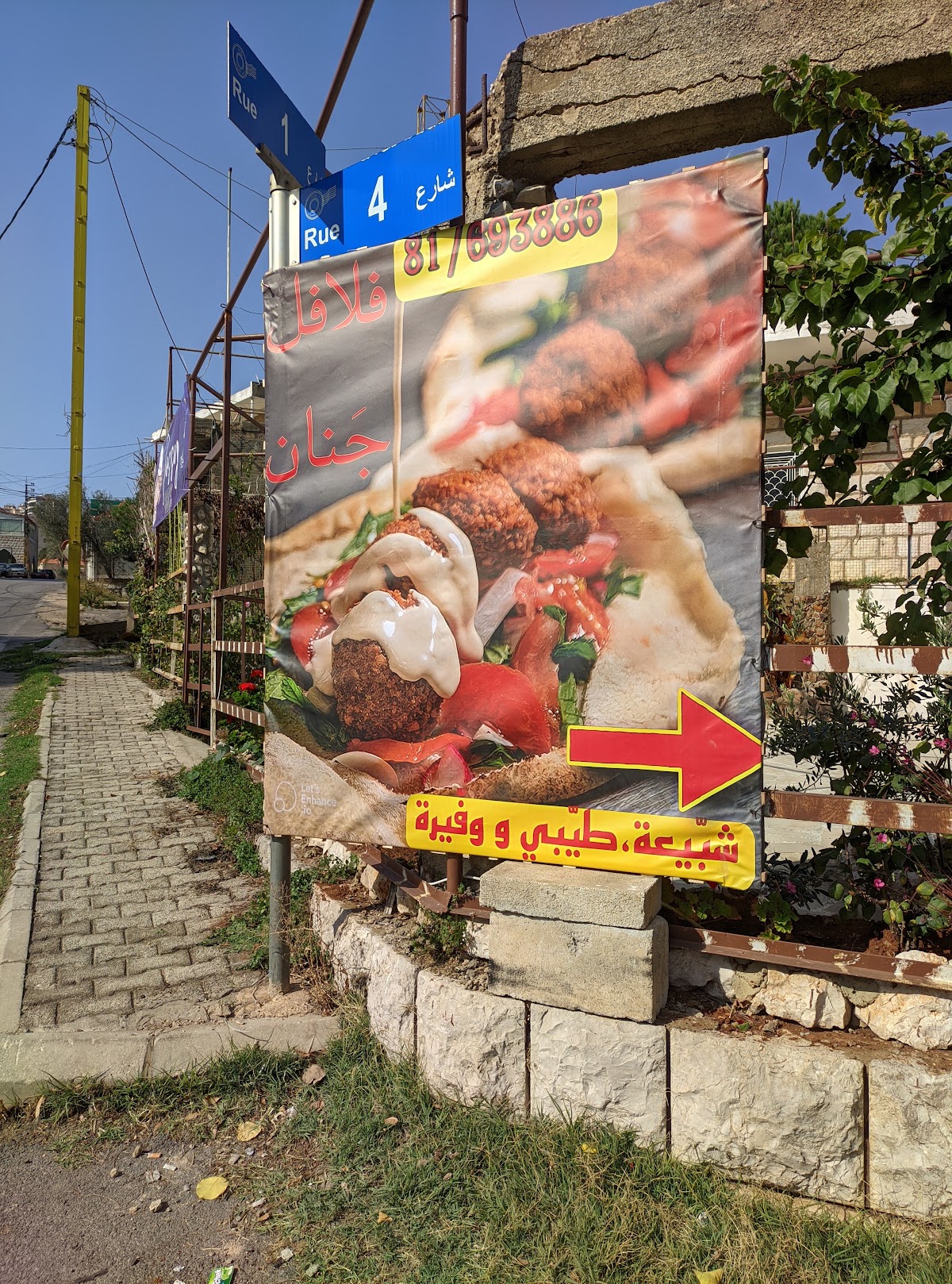 Falafel Janane — photograph 6