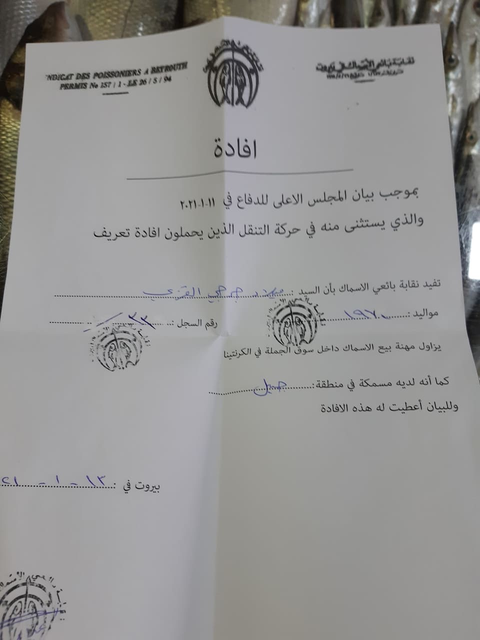 Al Hajj