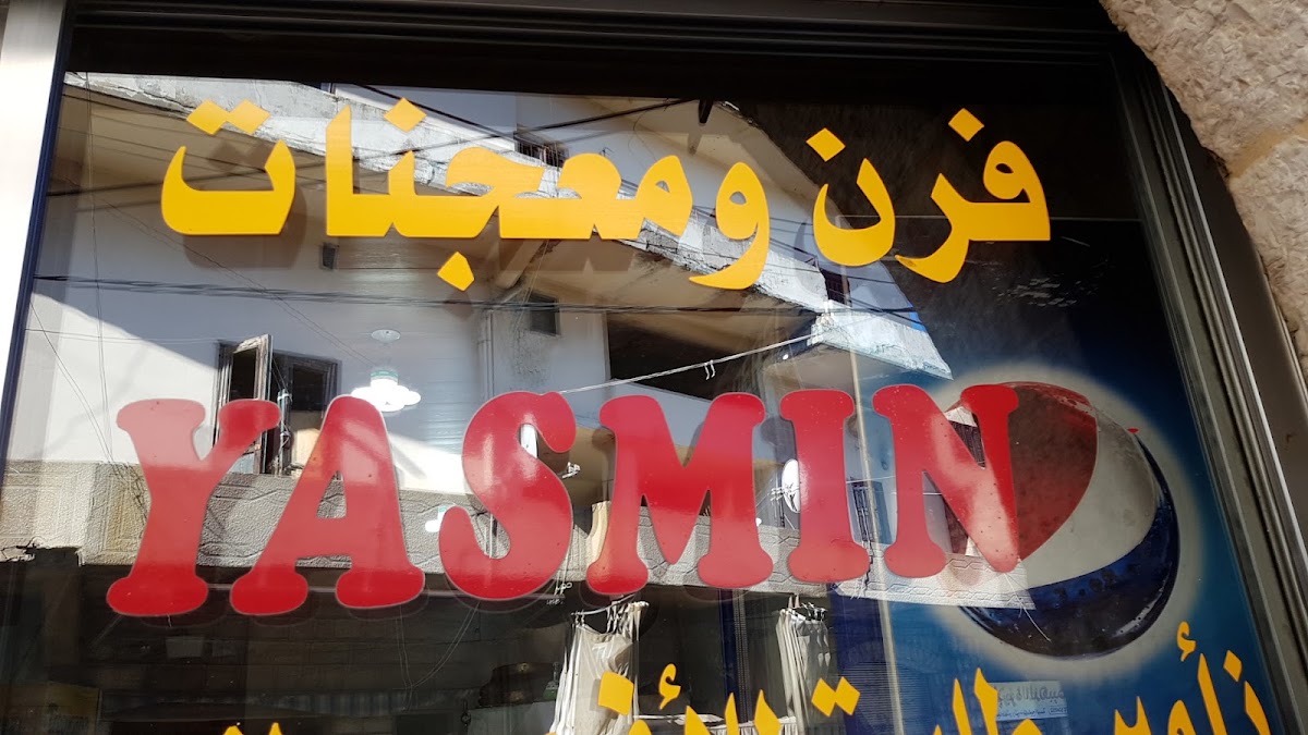 Furn w Maajnat Yasmin