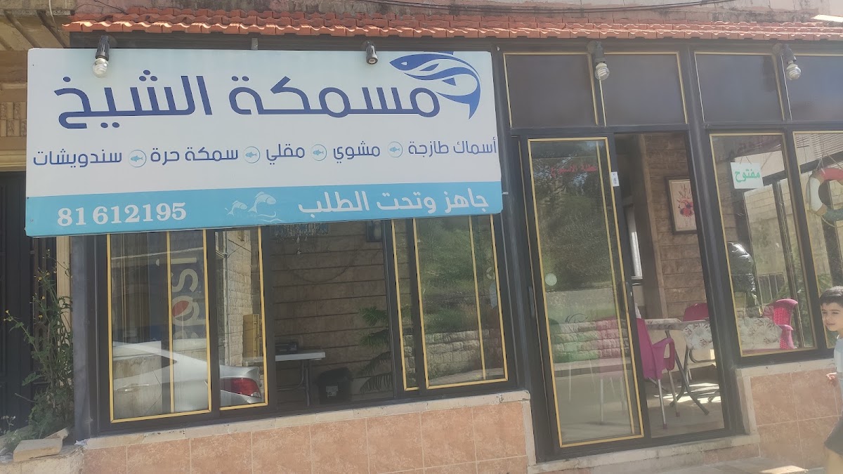 Masmaket El Sheikh — photograph 5