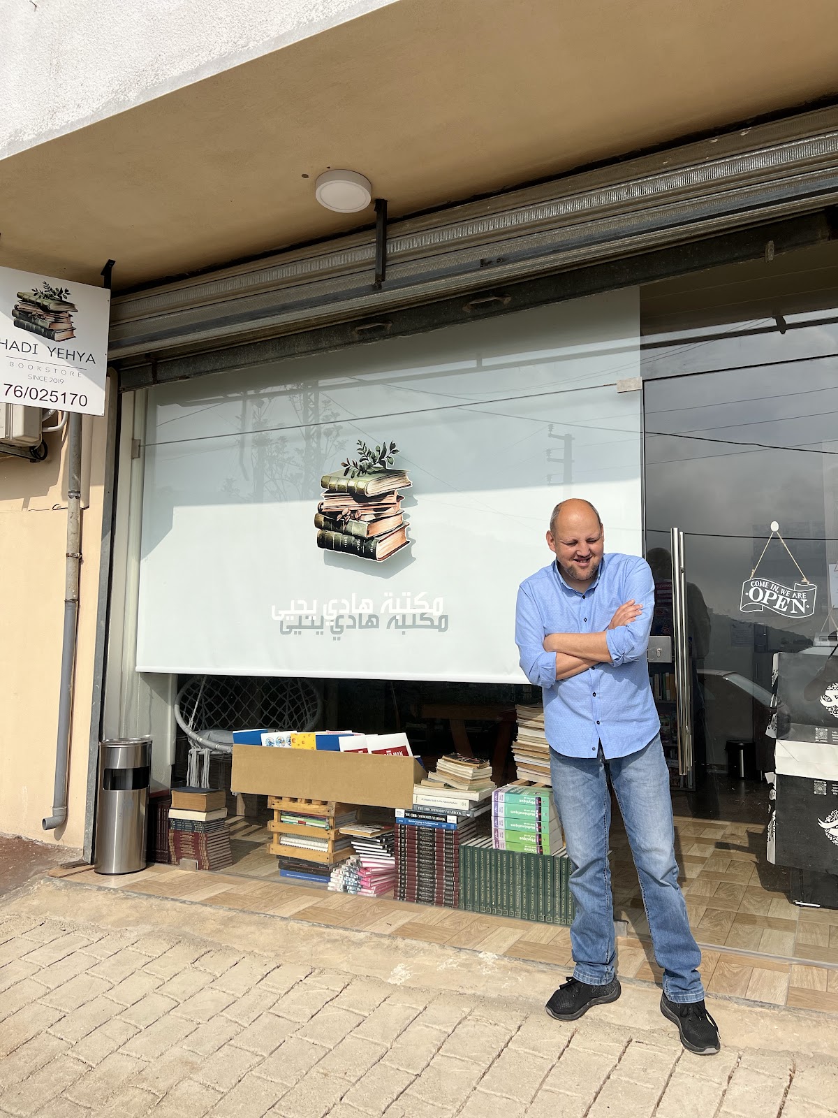 Hadi Yehya Bookstore — photograph 5