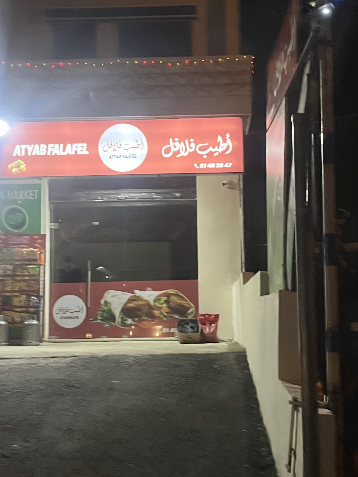 Atyab Falafel